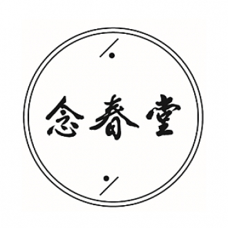 念春堂