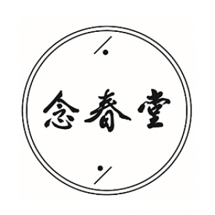念春堂